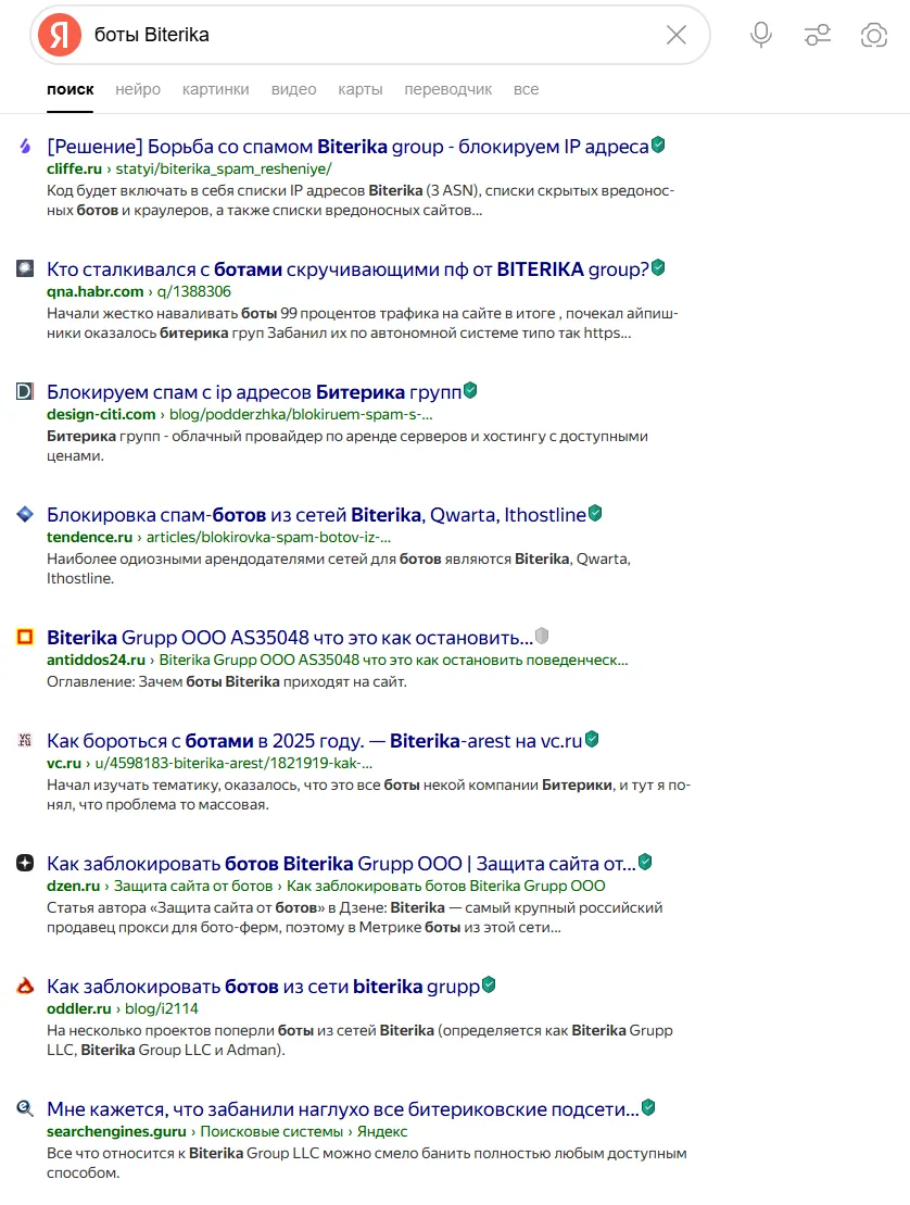 Боты от OOO Biterika Grupp