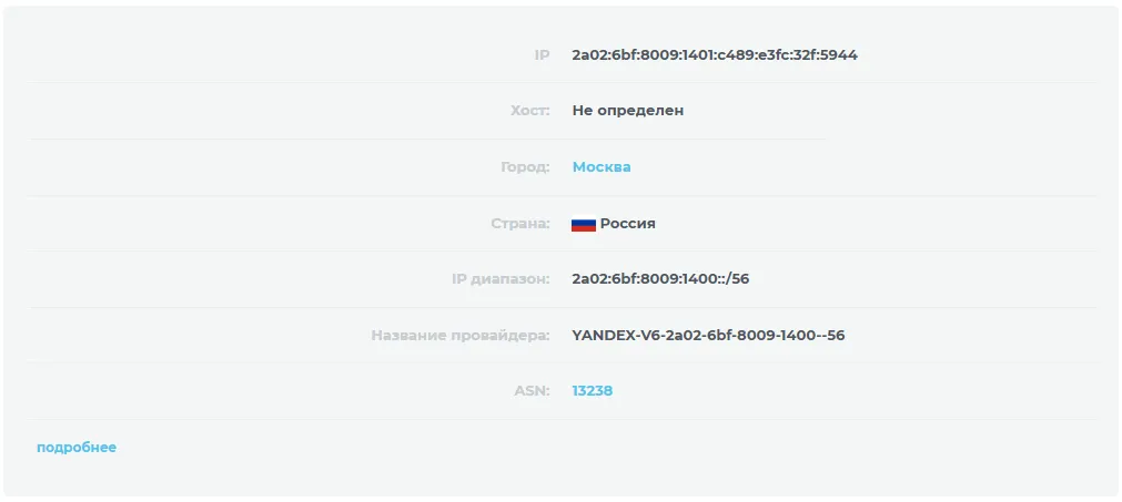 Информация об ip с ботов